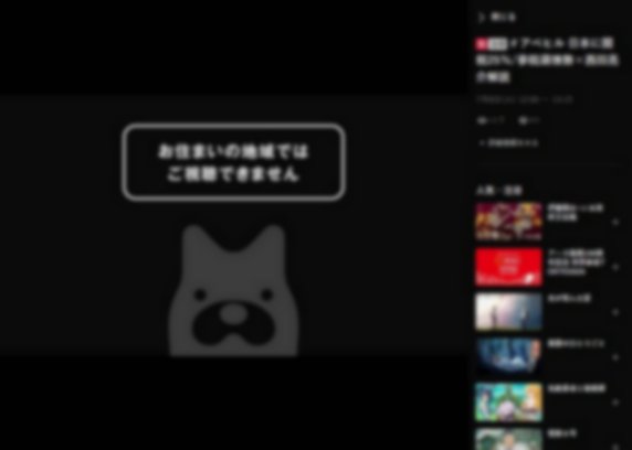 abema.tv