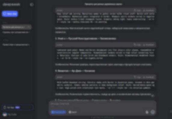 chat.deepseek.com