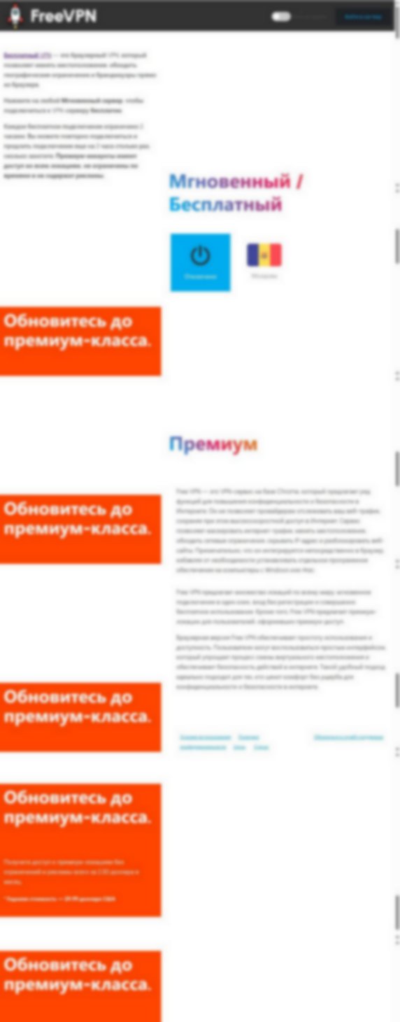 freevpn.one