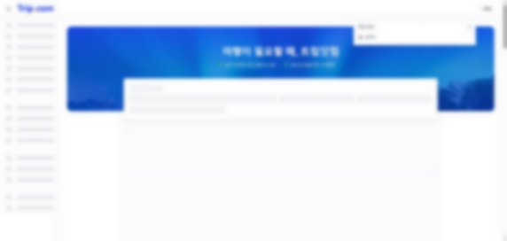 kr.trip.com
