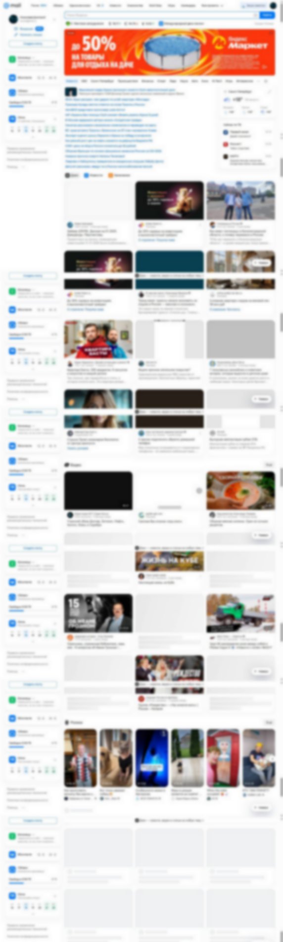 mail.ru