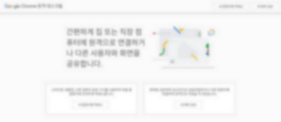 remotedesktop.google.com