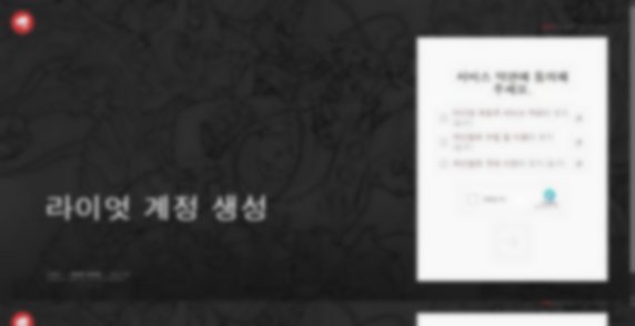signup.kr.riotgames.com