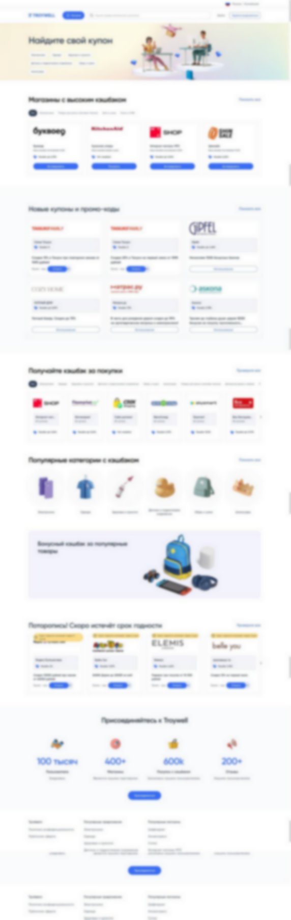 troywell.org