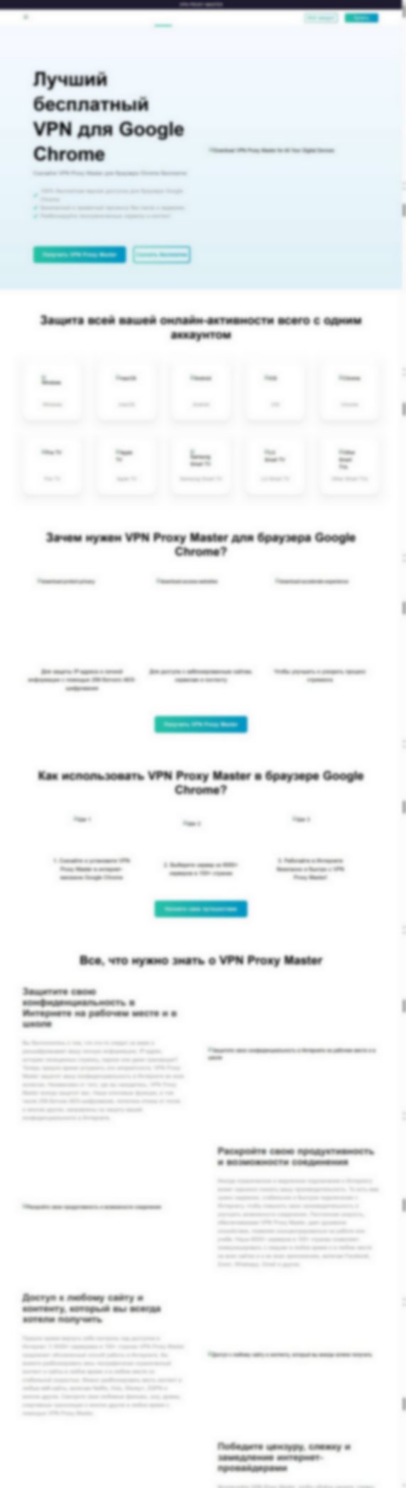 vpnproxymaster.com