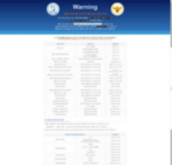 warning.or.kr