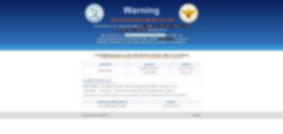 warning.or.kr